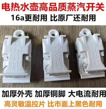 Electric Kettle Auto Power-Off Switch Accessory Universal for Hemisphere Malata Kettles Thermostat Steam Switch