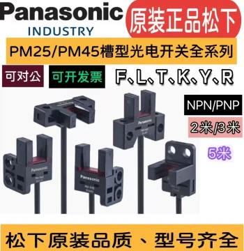 Original Panasonic Slot-Type Photoelectric Switch PM-T45/Y45/L45/K45/F45/R45, PM-L25/F25/U25/R25
