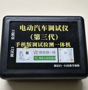 Third-Generation Mobile Version Smart EV Debugging and Fault Detection All-in-One Device for Hongri, Leiting, Jingsheng, Haojin, and Peng