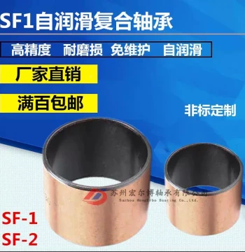 Boundary Self-Lubricating Bearing SF-1-2 Bronze Sleeve Mold Liner Oil-Impregnated Bearing Iron Steel Sleeve 65mm ID 70mm OD