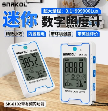 Snakol Illuminance Meter SK8102, Children's Eye-Protection Light Meter, High-Precision Mini Brightness Tester for Plants and Home Use