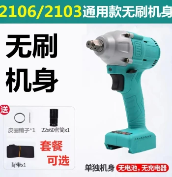 [Auto Repair Capable] Electric Wrench 2106 Bare Tool, High Torque for Scaffolding Workers and Carpentry, Brushless Air Cannon 48V 88F