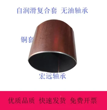 SF1-8040 Self-Lubricating Oil-Impregnated Bearing / Composite Bearing / Oil-Free Bushing / Bronze Bushing / Shaft Sleeve 80*85*40