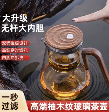 Bangtian Rodless Magnetic Attraction Piaoyi Pot Piaoyi Cup Tea Brewing Pot Glass High-End Teapot Tea-Water Separation Cup Tea Brewing Artifact