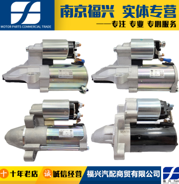 Original Factory Starter Motor for New Mondeo, Zhisheng, New Focus, Kuga, Edge, and Ford Escort