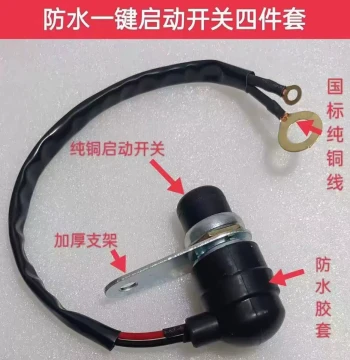 Diesel Gasoline Engine Modified One-Button Start Switch Motor Engine Bracket Waterproof Copper Wire Free Shipping