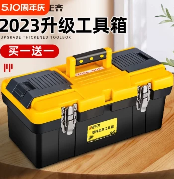 Home Tool Box Storage Case, Large Industrial Grade Handheld Multi-Function Repair Kit for Electricians and Car Use
