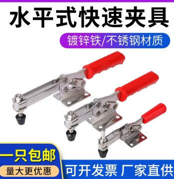 Quick Clamp Horizontal Toggle Clamp 201C 203F Welding Fixture Clamping Device Woodworking Engraving Machine Presser