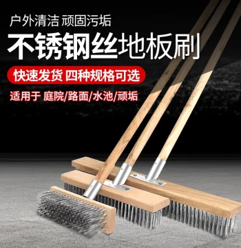 Stainless Steel Floor Brush with Wire Bristles for Moss Removal, Long-Handle Hard-Bristle Cleaning Brush for Toilets, Bathrooms, and Floors