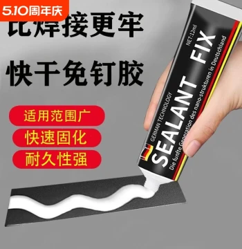 Nail-Free Strong Adhesive for Tiles, No-Drilling Glue for Kitchen and Bathroom Storage Racks, Wall-Mounting Waterproof Sealant for Bathrooms, Shoe Repair Glue