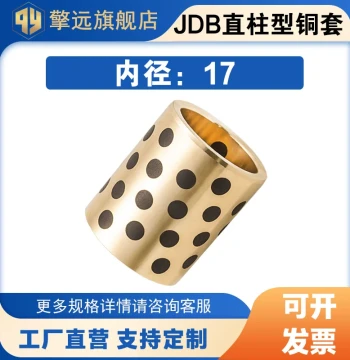 JDB2317 Self-Lubricating Graphite Bronze Sleeve, Oil-Impregnated Bearing, Oil-Free Bushing, Wear-Resistant Shaft Sleeve, High-Strength Brass Custom