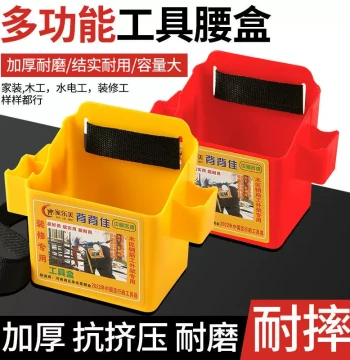 Thickened Nail Box: Multi-Function Waist-Mounted Bucket for Carpentry and Construction, Convenient Plastic Nail Pouch for Renovation and Decoration