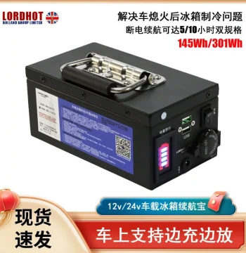 Car Refrigerator Range Extender with 12V/24V Compressor, External Battery Portable Power Supply for Road Trips and Fridge Power Bank
