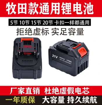 Universal 21V Lithium Battery for Makita: Impact Wrench, Angle Grinder, Hammer Drill, Electric Chainsaw, Pruning Shears, Lawn Mower