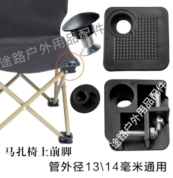 1316 Folding Stool Corner Outdoor Camping Chair Moon Chair Leg Caps Repair Parts Mushroom Cap Screws