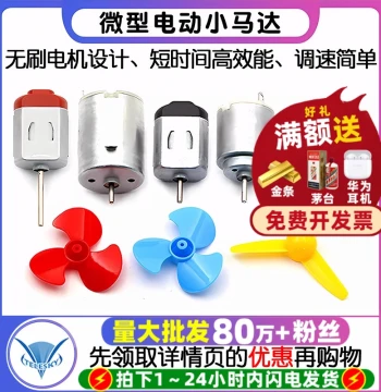 Micro 130 Small Motor DC Electric Motor for Toys, DIY Handicrafts, Science Experiments, Fan Cars