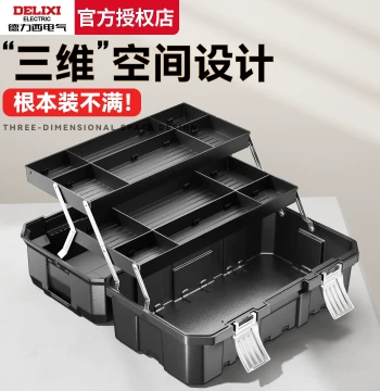 Delixi Tool Box Industrial Grade Home Set Multi-function Hardware Three-Layer Art Box Multi-Layer Folding Storage Box
