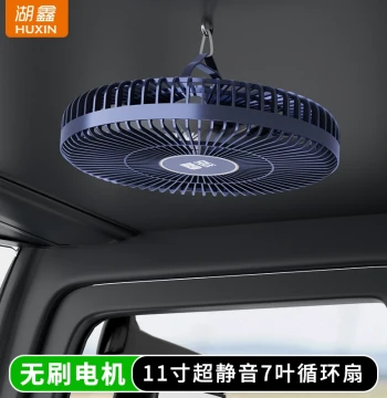 Huxin Brushless Car Fan, 12V/24V Universal for Trucks and Cars, Dedicated Roof-Mounted Ceiling Fan for Vehicles