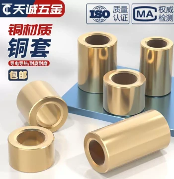 National Standard Pure Brass, Powder Metallurgy Oil-Impregnated Bearing Bushing, ID M3 4 5 6 8-60mm