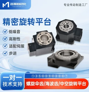 Precision Electric Rotary Table, Right-Angle Heavy-Duty Hollow Rotary Platform, Stepper Servo Reducer, Small Indexing Plate