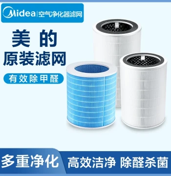Midea Air Purifier Filter Mesh Cartridge Home Formaldehyde Removal Antibacterial Dust Removal Odor Elimination Bedroom Purification