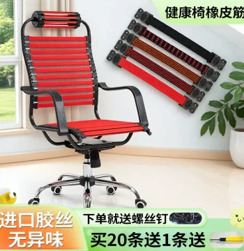 Universal Thickened Single/Double Layer Computer Health Chair Elastic Bands, Leba Cart Elastic Rope Strips, Stretch Belt Accessories with Free Shipping