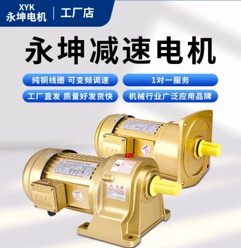 Yongkun Horizontal CH/CV 380V Gear Reducer 400W Vertical Gear Reduction Motor Reversible Speed Control Right Angle