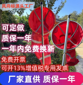 Durable Waterproof Windsock with Hemispherical Stainless Steel Bracket, Outdoor Small Roof Wind Vane for Security Checks