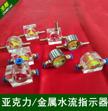 Water-Cooled Spindle Flow Indicator with Rotating Impeller