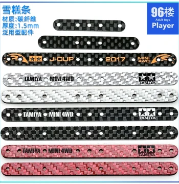 96th Floor Custom Tamiya 4WD Parts: 15495, 15497, 95307 Carbon Fiber Long and Short Ice Cream Bars