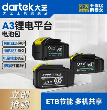 Dayi A3 Electric Wrench Battery High-Capacity Lithium Battery 48VF 88F Universal Charger Official Flagship Authentic