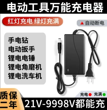 21V 108V 128V 158V 198VF Universal Lithium Battery Charger for Cordless Drills, Electric Wrenches, and Angle Grinders