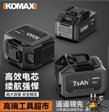 Universal Lithium Battery 21V for Lithium Drills, Rotary Hammers, Angle Grinders, Reciprocating Saws, Chain Saws, Electric Wrenches, Original Battery Accessories