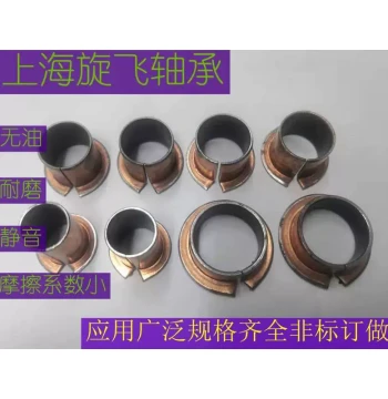 SF1-F3016 Composite Flanged Bearing Self-Lubricating Oil-Impregnated Flanged Bushing
