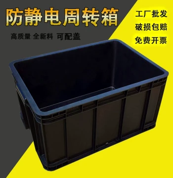 Black Anti-Static Turnover Box with Lid - Rectangular Plastic Storage Bin for Materials and Parts Logistics