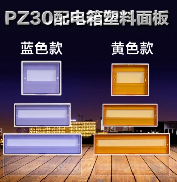 PZ30 Distribution Box Cover Plastic Panel Circuit Breaker Box Protective Lid for 10, 12, 15, 18, 20, 24 Circuits