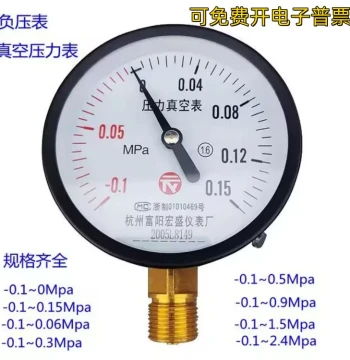 Vacuum Pressure Gauge Y100* (-0.1 to 0/0.15/0.3/0.5/0.9 MPa) for Positive and Negative Pressure Testing