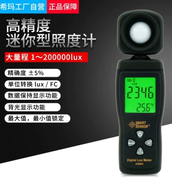 CEM AS803 Photometer Light Intensity Tester Lux Meter Photometric Instrument High Precision