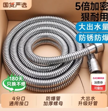 Universal Shower Hose for Shower Head, Water Heater Parts, Outlet Connection Pipe, Explosion-Proof Rainfall Booster High-Flow Water Pipe