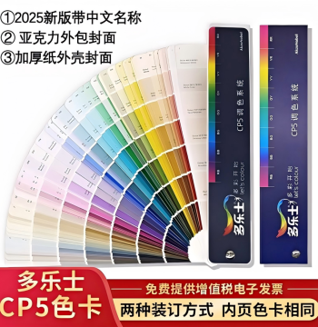 Dulux CP5 Latex Paint Color Fan Deck: 2079 Colors for Interior/Exterior Home Renovation and Architecture