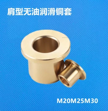Bronze Shoulder-Type Oil-Free Flanged Bushing, Wear-Resistant Self-Lubricating Bronze Sleeve M20 M25 M30