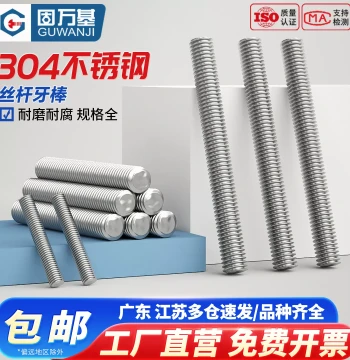 304 Stainless Steel Threaded Rod, Full Thread Screw Rod, Short Thread Bar, Screws, Bolts, Studs M5 M6 M8 M10