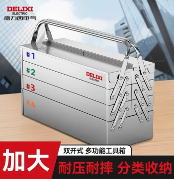 DELIXI ELECTRIC 3-Tier Foldable Stainless Steel Toolbox - Heavy-Duty Portable Industrial Storage Case for Home Use