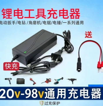 Plug-In Electric Wrench Charger 20V-98VF, Brushless Wrench Charger, Cordless Drill and Lithium Drill Charger