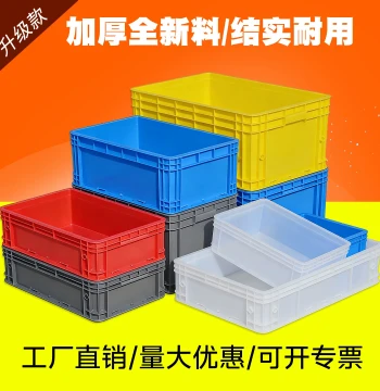 Plastic Parts Box Thickened Turnover Box Rectangular Storage Box Screw Box Tool Box Material Cargo Plastic Crate Optional Lid