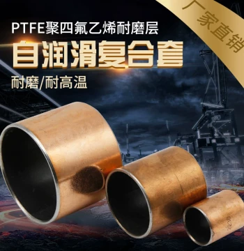 SF1 Composite Liner, Shaft Sleeve, DU Split Bronze Bushing, ID 45/50/55/60mm, Oil-Free Self-Lubricating Oil-Impregnated Bearing