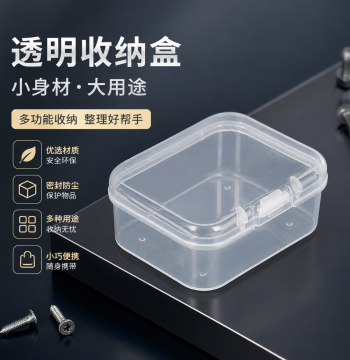 Storage Box Transparent Plastic with Lid Multi-Function Sundries Portable Mini Small Box Small Parts Screw Storage