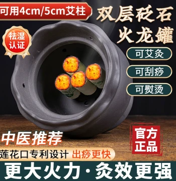 Bian Stone Fire Dragon Can Guangdong Provincial Hospital of Traditional Chinese Medicine Large Moxibustion Can TCM Special Scraping Dampness Removal Tool Home Beauty Salon