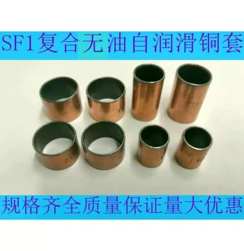 SF1-10060 Self-Lubricating Composite Bearing, Oil-Impregnated Bearing, Oil-Free Bushing, Bronze Sleeve, Shaft Bushing, Composite Bronze Sleeve