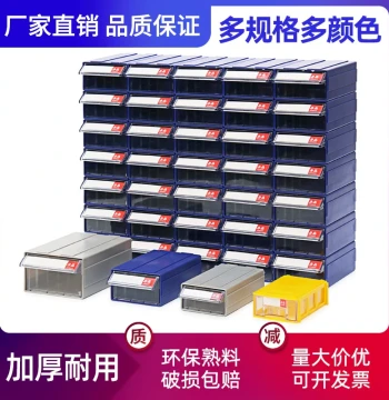 Modular Parts Box Plastic Drawer-Type Electronic Component Box Material Box Tool Box Hardware Screw Storage Container
